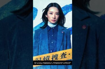 波瑠『アイシー』ついにチーム結成！でも暗さは変わらず…🤔