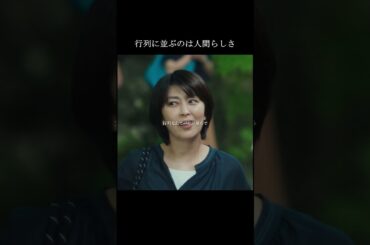 "クスッと笑える？！”坂元裕二の会話劇｜映画『ファーストキス　1ST KISS』大ヒット上映中