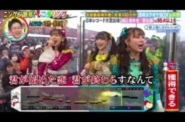 【モニタリング】超ときめき宣伝部「最上級にかわいいの」＜透明カラオケBOX長野/飯山市/とき宣/フル/見逃し配信＞ニンゲン観察モニタリング2025年2月27日 LIVE FULL