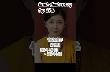 【名言】竹内結子さんの残した言葉【女優】1980年4月1日〜2020年9月27日