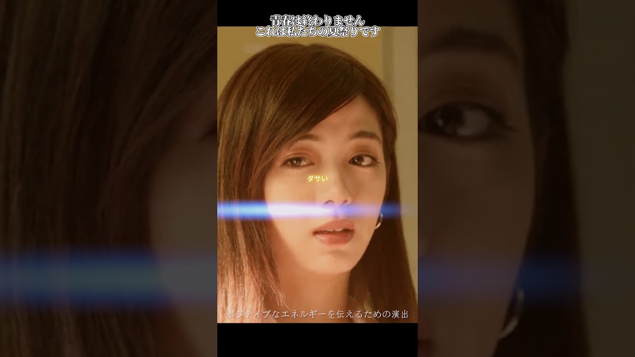 0221 5 サンシャインシスターズ#篠原涼子#広瀬すず#思い出#青春#編集#ショートプレイ