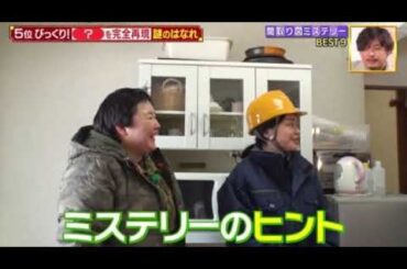 🔴見逃し配信 見取り図の間取り図ミステリー 2月27日＜フル無料/再放送/まるでピカソの画？間取り図に謎の「斜線」のワケ★25m長〜い廊下の秘密★中国1泊20万豪華ホテル＞2025年2月27日