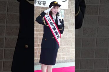 #マーシュ彩 さん 1日警察署長 in 大森鷲会館2階②