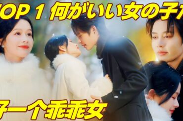 💟鹿鳴於は鹿家で十年以上苦しめられてる。その後、自分が家を離れるために段休冥を利用して目的を達成した | 👩 何がいい女の子だ   #短編ドラマ#中国ドラマ #全話