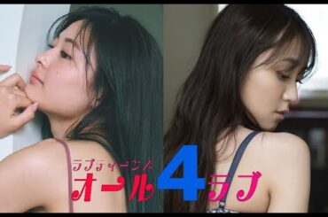 ラブティーンズ: オール4ラブ |  愛 お姫様