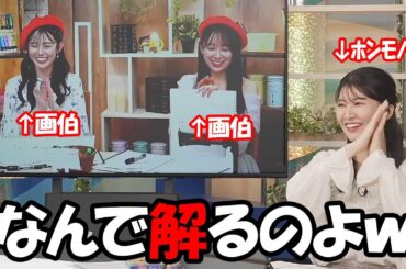 【駒木結衣・青原桃香】堀未央奈さんを入れた画伯2人に天然を混ぜたら凡人には理解出来ないけど正解しちゃう…
