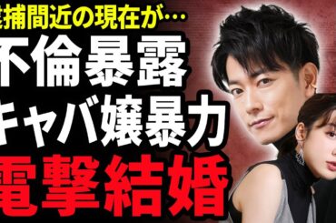 【衝撃】佐藤健が永野芽郁との結婚を発表！広末涼子との不倫を暴露され”号泣謝罪”した真相…別キャバ嬢との二股がバレ本命キャバ嬢からビンタを喰らった裏の顔に驚きは隠せない！