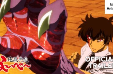 『地獄先生ぬ～べ～』 本PV第1弾