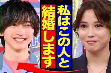 大倉忠義と破局の広瀬アリス、現在の彼氏が”旧ジャニ”アイドルか…正体がヤバすぎる！大倉が略奪、寝取られていた真相に開いた口が塞がらない…【芸能】
