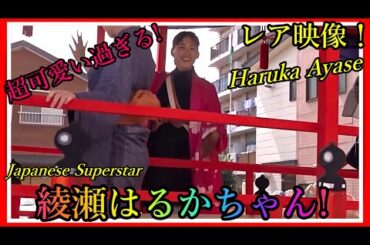 綾瀬はるかちゃん! 超可愛い過ぎる！レア映像！2019 会津まつり藩公行列【会津若松】Haruka Ayase So beautiful Japanese Superstar Japan !
