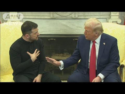 トランプ氏とゼレンスキー氏 激しい口論に 会談は決裂(2025年3月1日) トランプ氏とゼレンスキー氏 激しい口論に 会談は決裂(2025年3月1日)