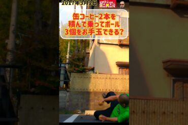 人間がコレに乗ると当然こうなる