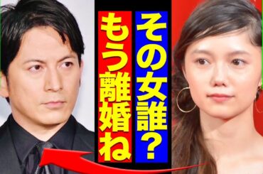 岡田准一の不倫発覚に宮崎あおいが激怒！個人事務所に移籍してきた女優との密通、相手が明かした岡田との関係に驚きを隠せない！【芸能】