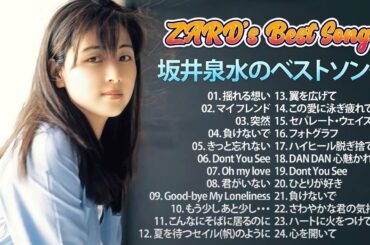 ZARD's Best Songs ❤️ 坂井泉水のベストソング ❤️ 80s 90s JPOP メドレー