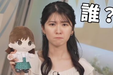 【駒木結衣】新ぬいぐるみ紹介初日なので誰か分からなくパニックになる結衣ちゃん【ウェザーニュース切り抜き】