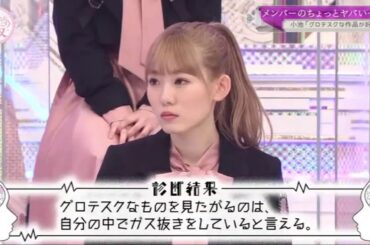 【乃木坂46】『乃木坂工事中』🌞🌞🌞「メンバーのちょっとヤバい一面!小池「グロテスクな作品が好き」」