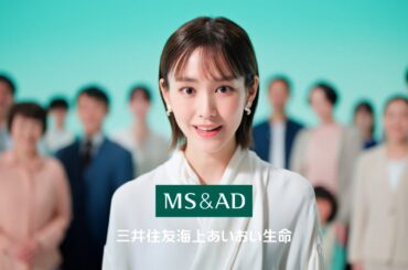 桐谷美玲さんが出演　三井住友海上あいおい生命の新ＣＭ「＆ＬＩＦＥ」収入保障保険とともにリニューアル