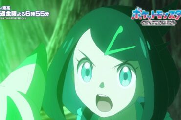 【公式】アニメ「ポケットモンスター レックウザ ライジング」 |ラクアクライマックスPV～冒険の先に～