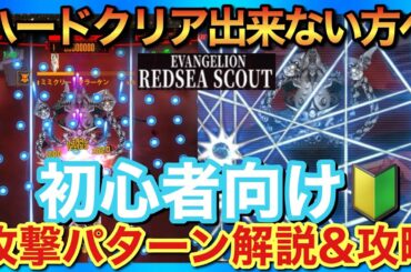 【メガニケ】ミニゲーム無敵で簡単攻略！最新効率lv上げ&ハードボス攻略の対処方法！【勝利の女神NIKKE】
