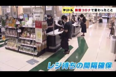 新型コロナウイルス感染者確認から５年　きっかけに生活様式が変わる