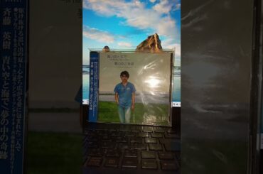 中山美穂 & WANDS - 世界中の誰よりきっと2025🎵🌈中山美穂 追悼🌈🎵(☆TributeCover3☆中山美穂に捧ぐ🌈🎵)by斉藤英樹🌈