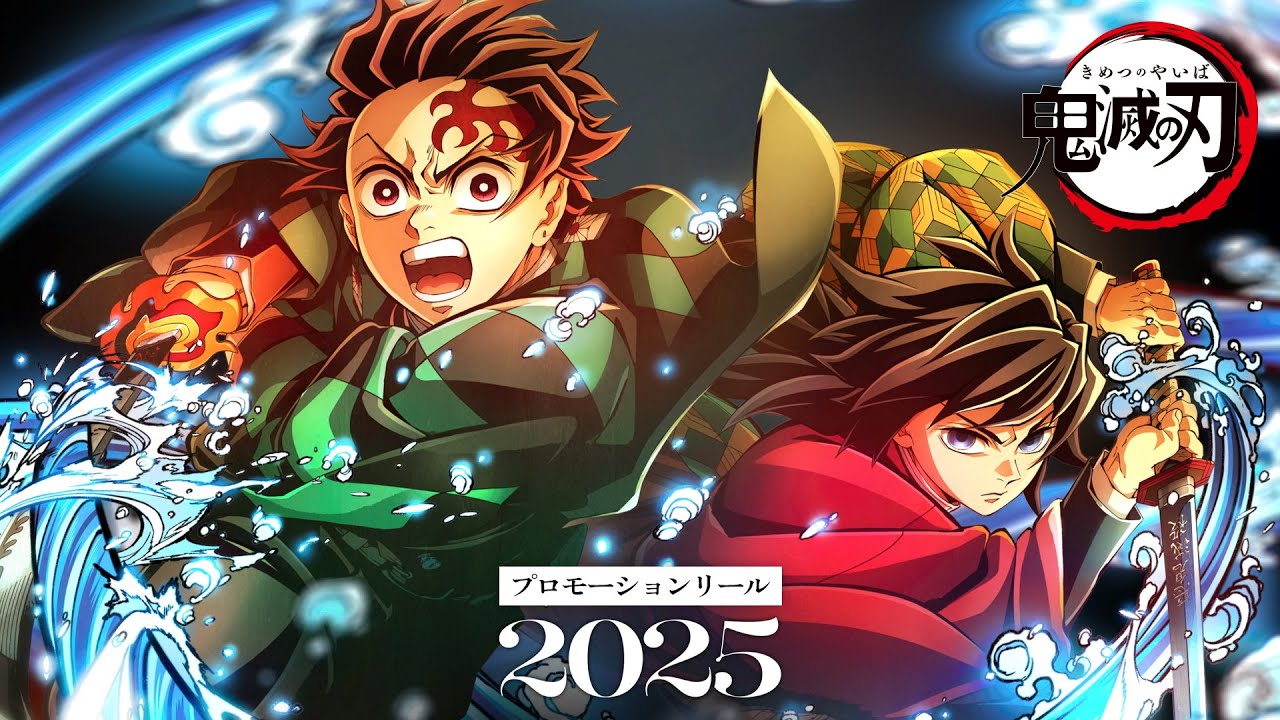 鬼滅の刃 アニメ2025】アニメジャパン AnimeJapan AJ 2025会場限定 鬼滅の