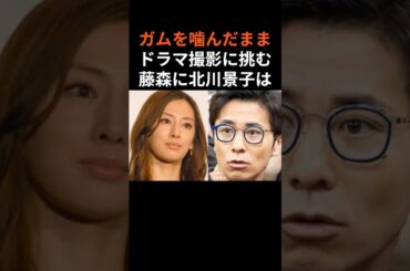 初ドラマで大失敗!?藤森慎吾を救った北川景子の粋な対応　#北川景子 #藤森慎吾 #感動エピソード #芸能人 #雑学