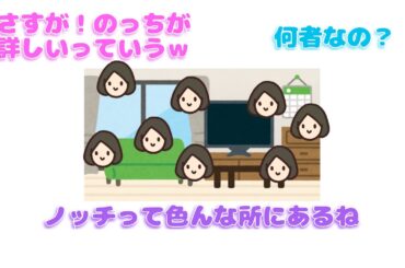 【 perfume NTY】日常の中に隠れる「のっち」【紙芝居】