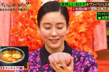 何か“オモシロいコト”ないの？| 第24回 爆笑水川あさみワンバンライス児嶋村重ブチギレフジテレビの人気