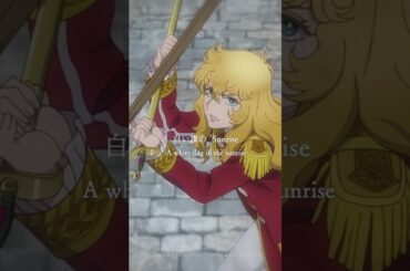 「Versailles - ベルサイユ - 」　劇場アニメ『#ベルサイユのばら』 主題歌