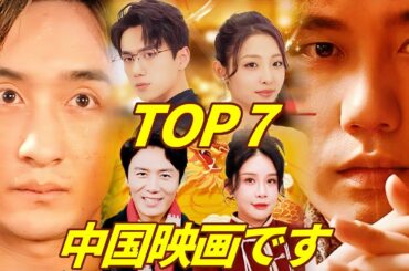 2024 TOP7 映画 🐉 化龍 | 天帰 | バラのようなスピード婚 | 辰年！故郷への華麗なる帰還 | この世に至尊は我一人！| 私の最強彼氏 #無料全話 #日本語吹き替え