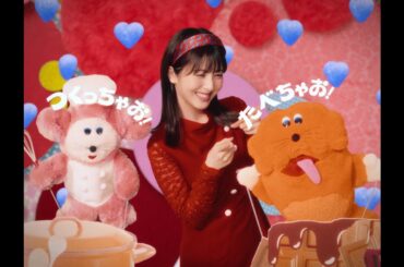 バレンタインのせいにして。ごほうびわくわく篇