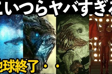 反則だろ！！侵略者が強すぎるSF映画【ゆっくり解説】