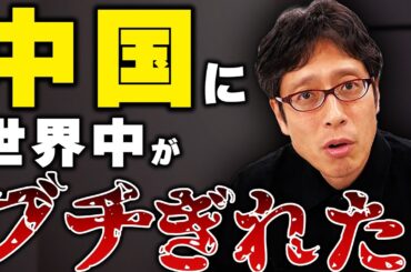 中国の品の無いイカれた行動に世界がブチギレ！
