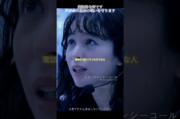 1 緊急指令室#ティガザワ・ショウミン#真木洋子#警察と民間#編集#TVシリーズ