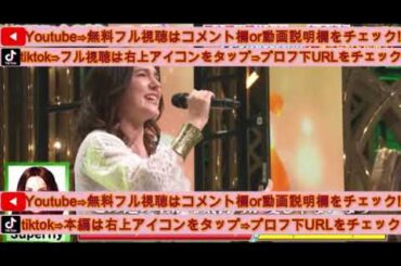 【有吉弘行のものまねTHEワールド】アメリカのSuperfly「愛をこめて花束を」＜第2回ものまねアワード土曜プレミアム/フル＞2025年3月1日LIVE FULL