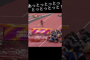 あっとっとっとっとっとっとっと！【世界陸上ロンドン2017／女子3000m障害決勝】