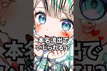 本名でイジってくるリスナーが面白すぎたwww #vtuber #shorts #天羽しろっぷ