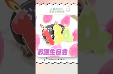 【キャラ崩壊】島崎遥香が1日保育士体験でハプニング&涙！？【ぱるる先生】#shorts