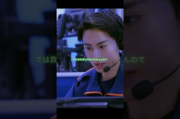 119エマージェンシーコール# 清野菜名 #濑户康史 #消防#生命 #恋愛ドラマ #ドラマ好き