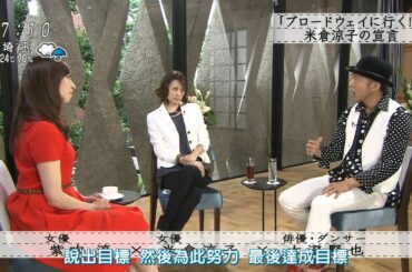 ボクらの時代 紫吹淳×米倉涼子×大澄賢也