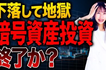 2025年の仮想通貨の大展望！下落が続いているビットコインですが、実は今後は凄い展開が待ち受けています...！