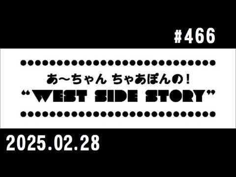 西脇姉妹物語 #466 K.J.B.家族事件簿