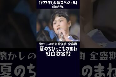 😮やばい！感動もの！ 9.都はるみ #大好き昭和歌謡
