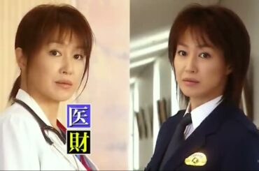 午後の名作ドラマ 字医療捜査官 財前一二三１高島礼子主演連日 FULL HD
