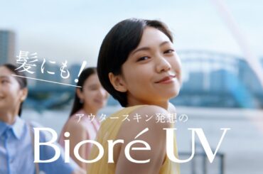 花王 ビオレUV 瞬感ミストＵＶ改２ CM 二階堂ふみ