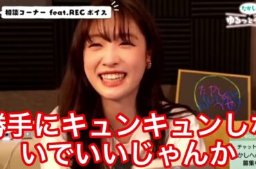 高橋ひかるが男性にされたいこととは！？[高橋ひかる]