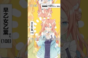 テトリス #喫茶乙女のお歌short #cover #早乙女乙葉 #VTuber #柊マグネタイト #shorts