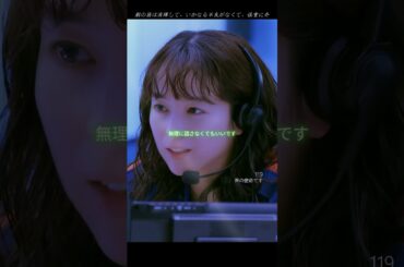 119エマージェンシーコール# 清野菜名 #濑户康史 #消防#生命 #恋愛ドラマ #ドラマ好き#youtubeshort