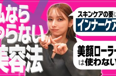【美容】後藤真希がやらない美容法とおすすめエクササイズをご紹介♩